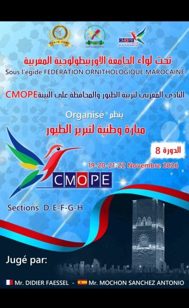 CMOPE